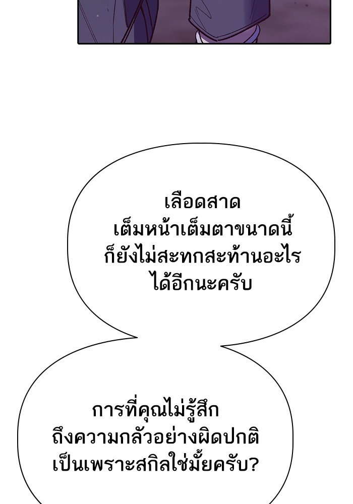 My S-Class Hunters (The S-Classes That I Raised) ตอนที่ 125 115