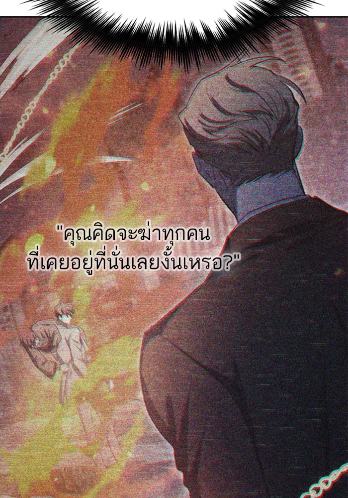 My S-Class Hunters (The S-Classes That I Raised) ตอนที่ 125 121
