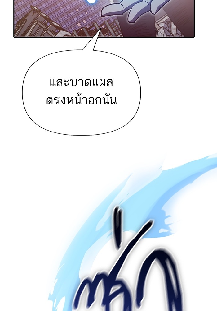 My S-Class Hunters (The S-Classes That I Raised) ตอนที่ 125 124