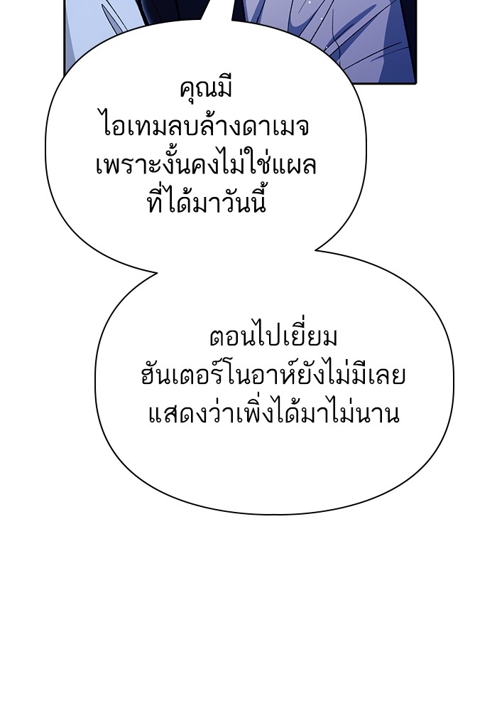 My S-Class Hunters (The S-Classes That I Raised) ตอนที่ 125 129
