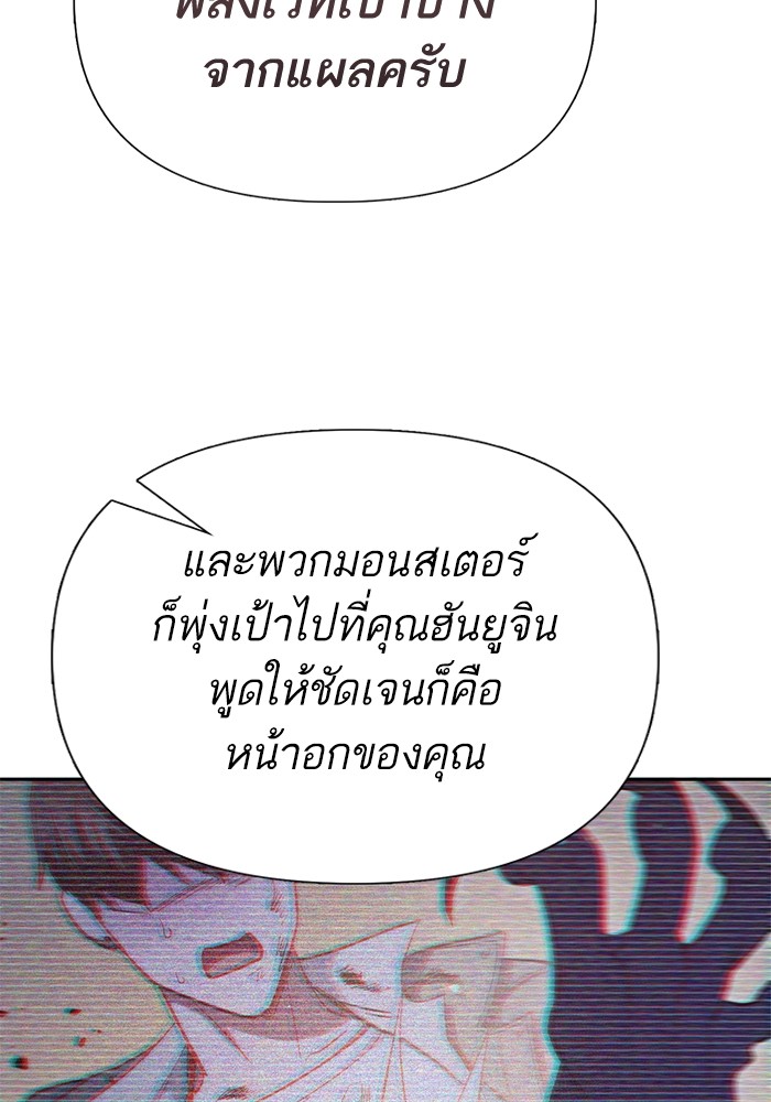 My S-Class Hunters (The S-Classes That I Raised) ตอนที่ 125 131