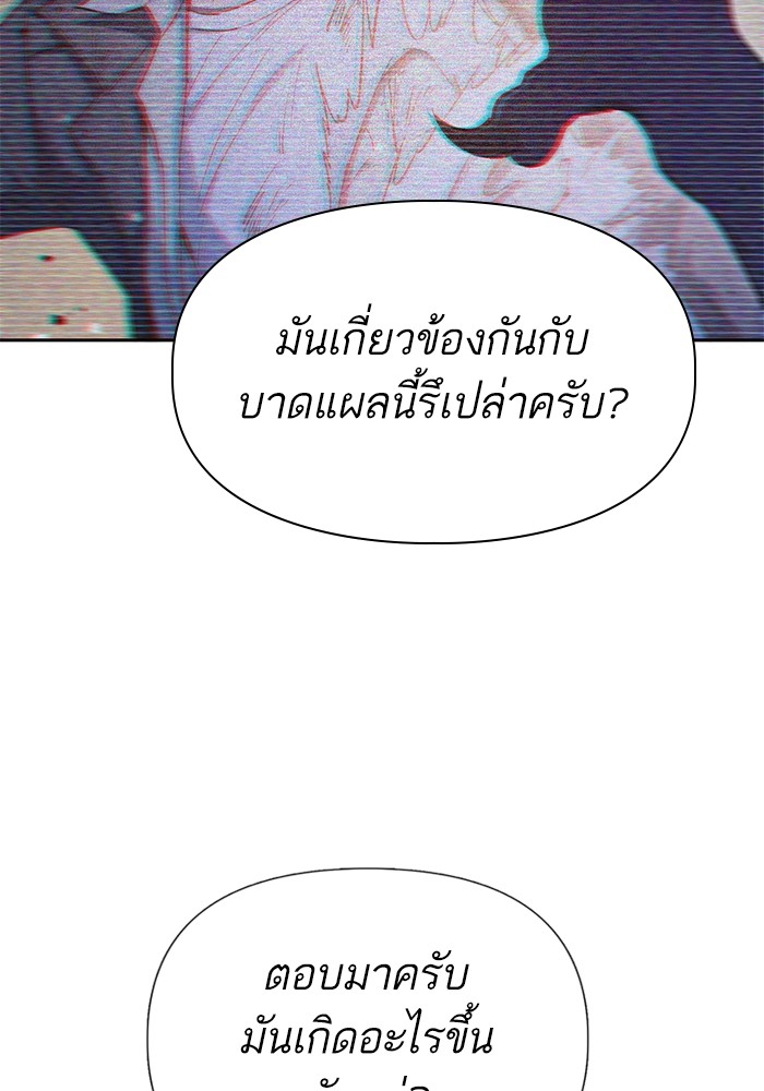 My S-Class Hunters (The S-Classes That I Raised) ตอนที่ 125 132