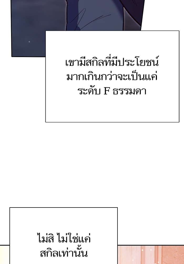 My S-Class Hunters (The S-Classes That I Raised) ตอนที่ 125 134