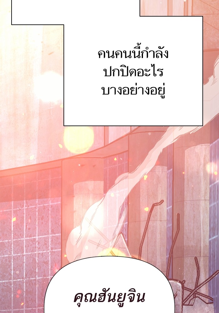 My S-Class Hunters (The S-Classes That I Raised) ตอนที่ 125 135
