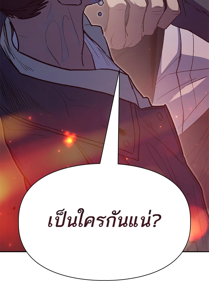 My S-Class Hunters (The S-Classes That I Raised) ตอนที่ 125 138