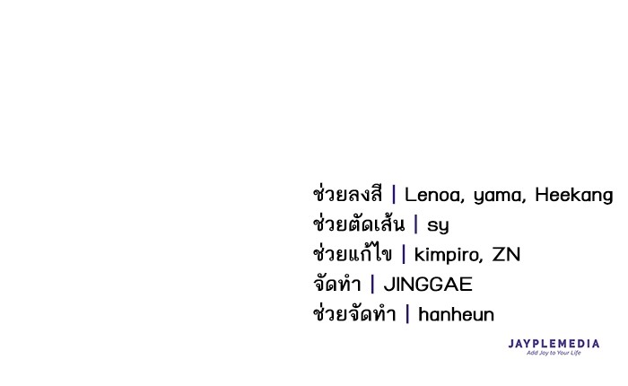 My S-Class Hunters (The S-Classes That I Raised) ตอนที่ 125 139
