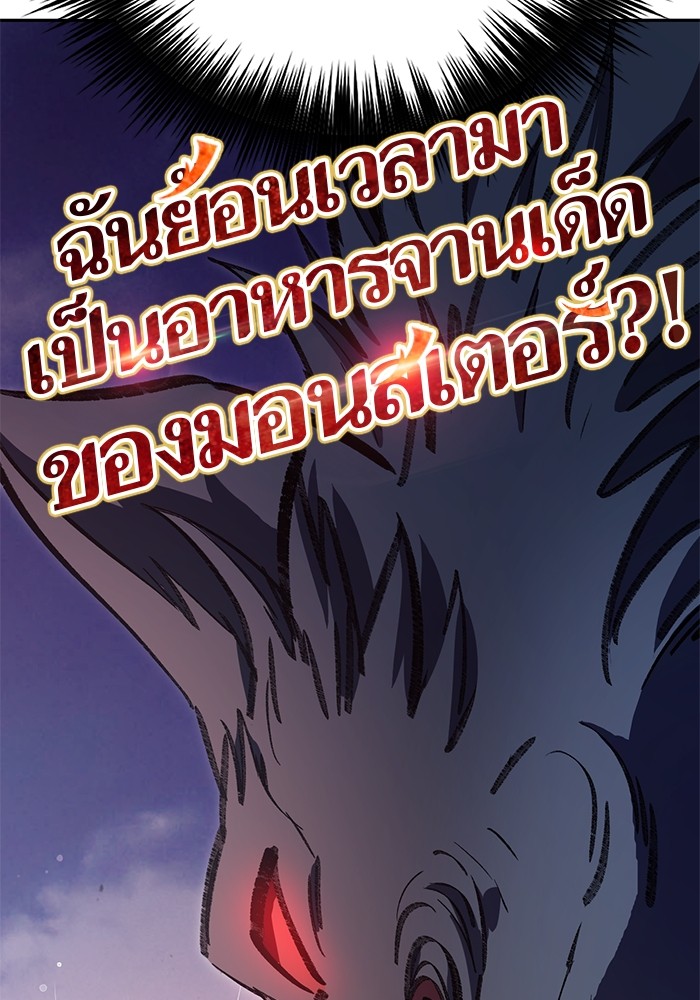 My S-Class Hunters (The S-Classes That I Raised) ตอนที่ 125 14