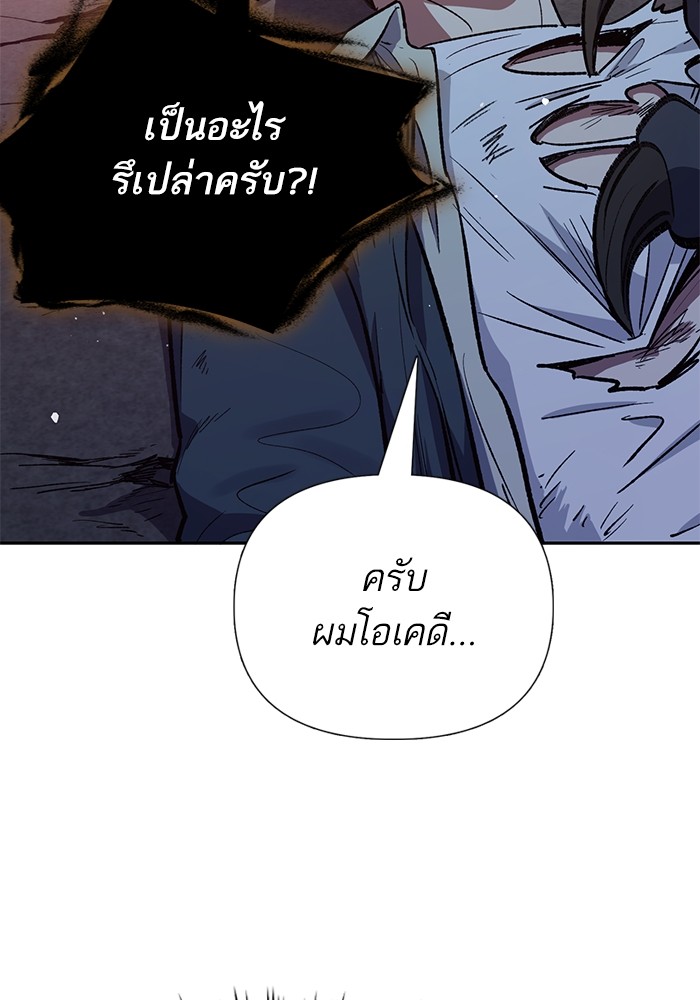 My S-Class Hunters (The S-Classes That I Raised) ตอนที่ 125 16