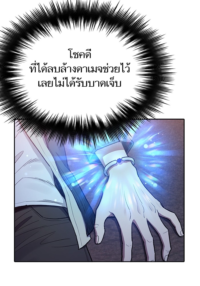 My S-Class Hunters (The S-Classes That I Raised) ตอนที่ 125 17