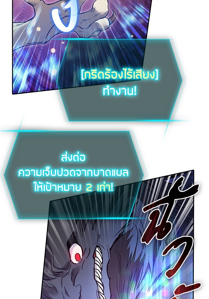 My S-Class Hunters (The S-Classes That I Raised) ตอนที่ 125 19