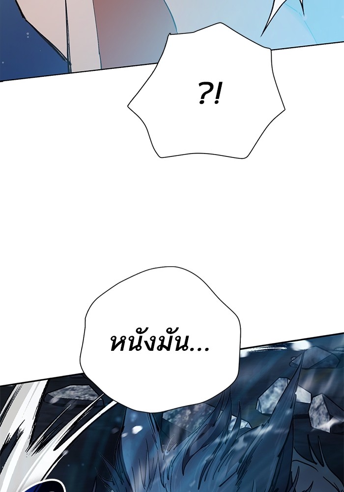 My S-Class Hunters (The S-Classes That I Raised) ตอนที่ 125 25
