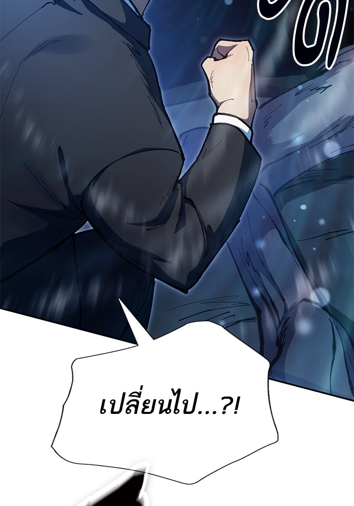 My S-Class Hunters (The S-Classes That I Raised) ตอนที่ 125 27