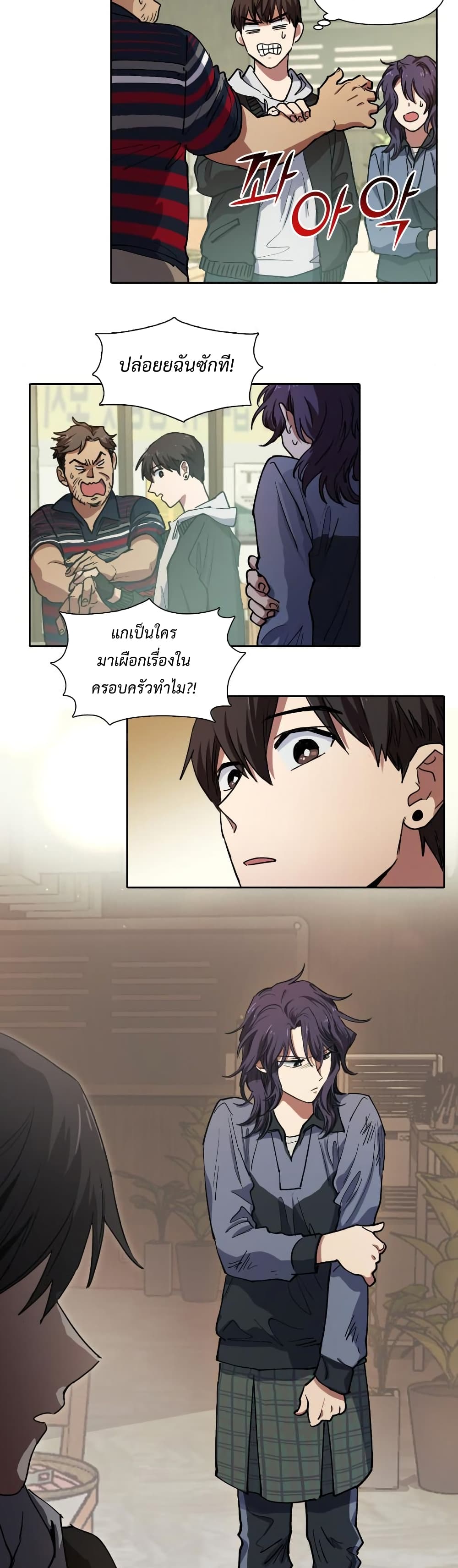 My S-Class Hunters (The S-Classes That I Raised) ตอนที่ 9 15