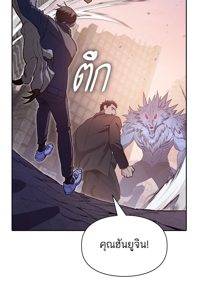 My S-Class Hunters (The S-Classes That I Raised) ตอนที่ 125 34