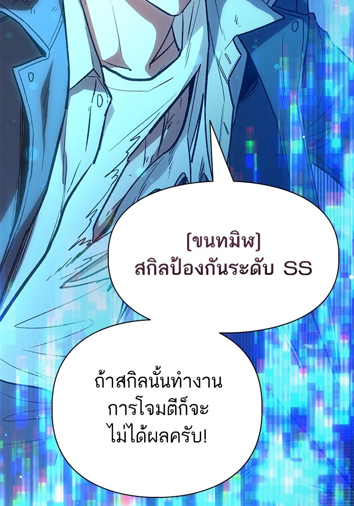 My S-Class Hunters (The S-Classes That I Raised) ตอนที่ 125 36