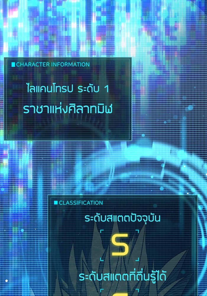 My S-Class Hunters (The S-Classes That I Raised) ตอนที่ 125 37