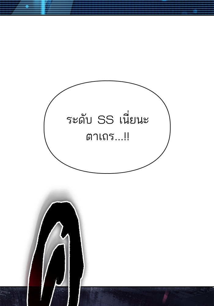 My S-Class Hunters (The S-Classes That I Raised) ตอนที่ 125 40