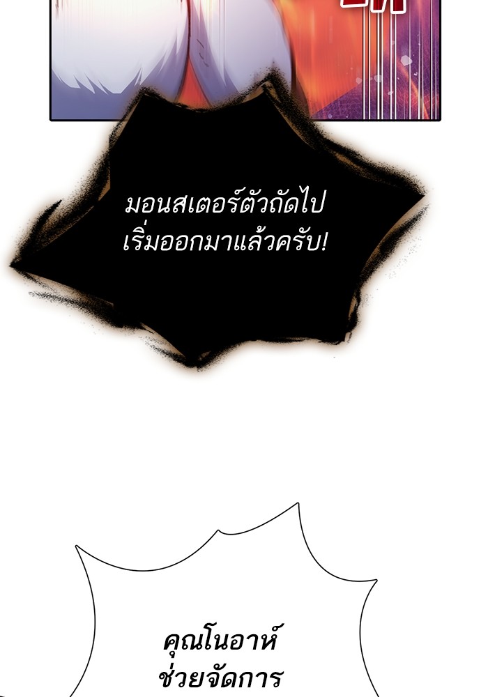 My S-Class Hunters (The S-Classes That I Raised) ตอนที่ 125 44
