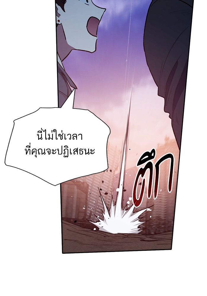 My S-Class Hunters (The S-Classes That I Raised) ตอนที่ 125 49