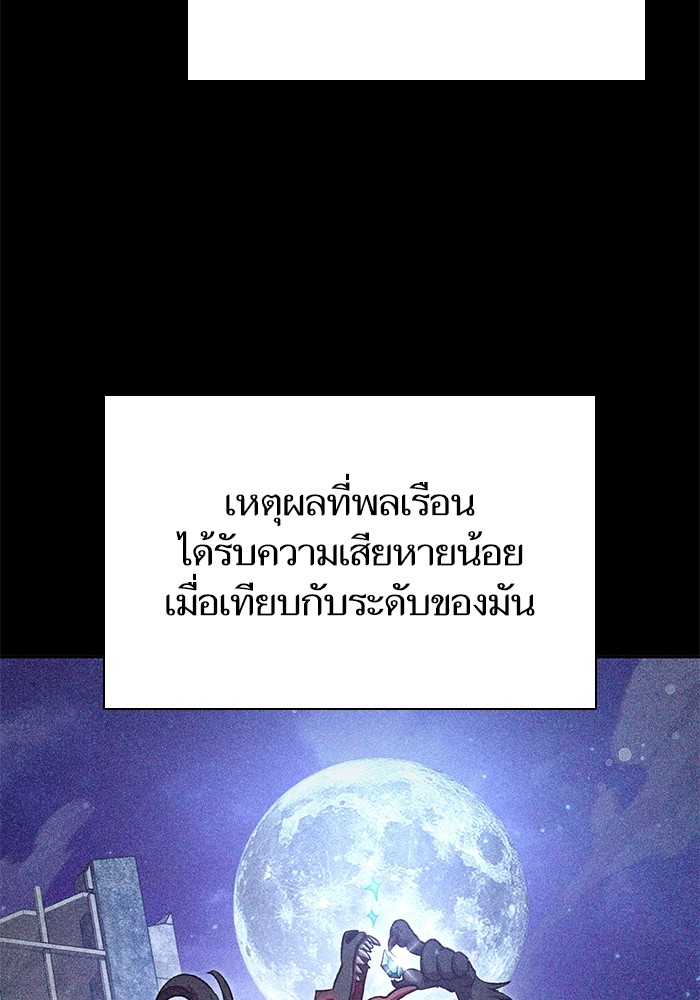 My S-Class Hunters (The S-Classes That I Raised) ตอนที่ 125 5
