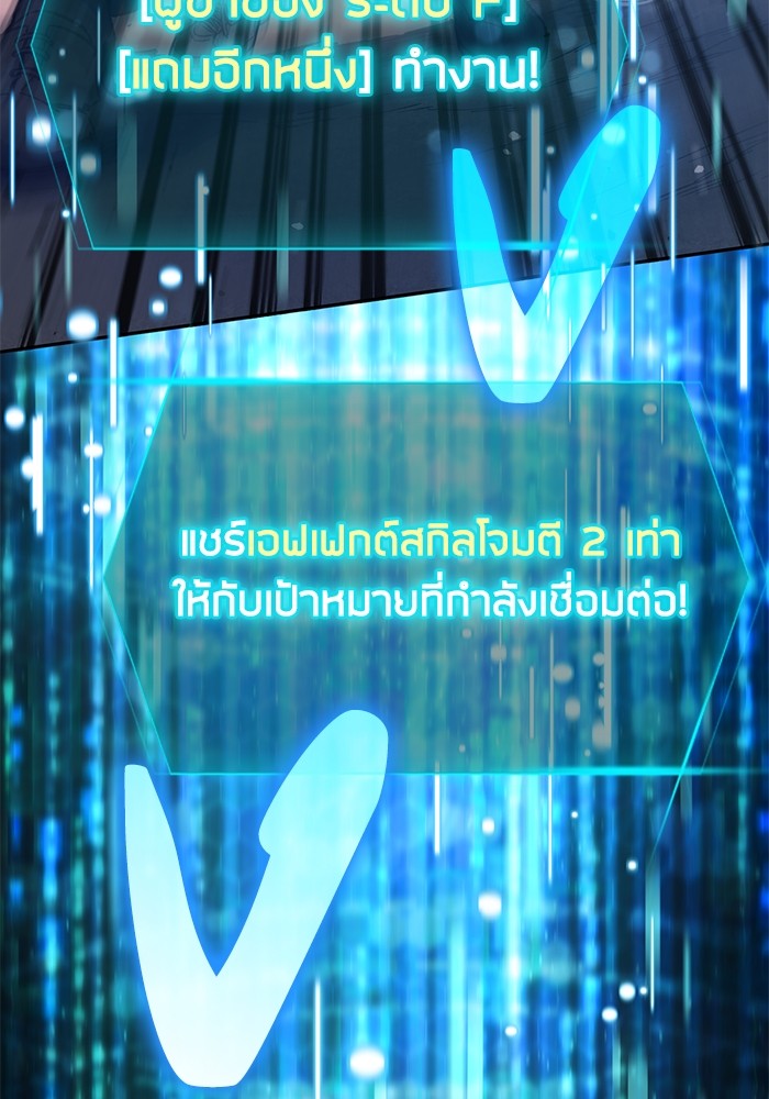 My S-Class Hunters (The S-Classes That I Raised) ตอนที่ 125 55