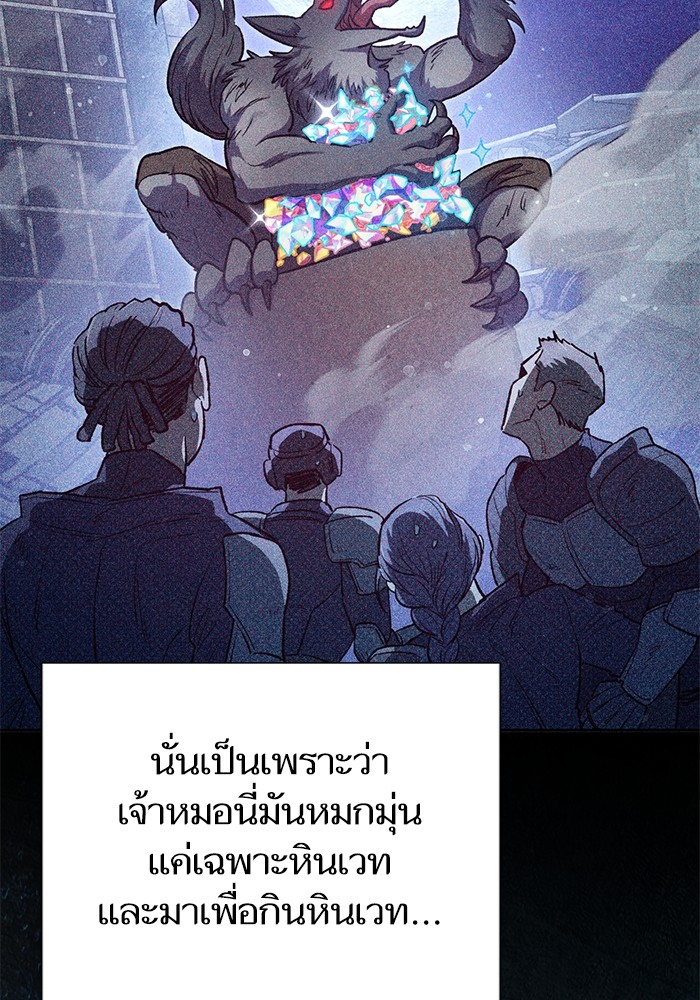My S-Class Hunters (The S-Classes That I Raised) ตอนที่ 125 6