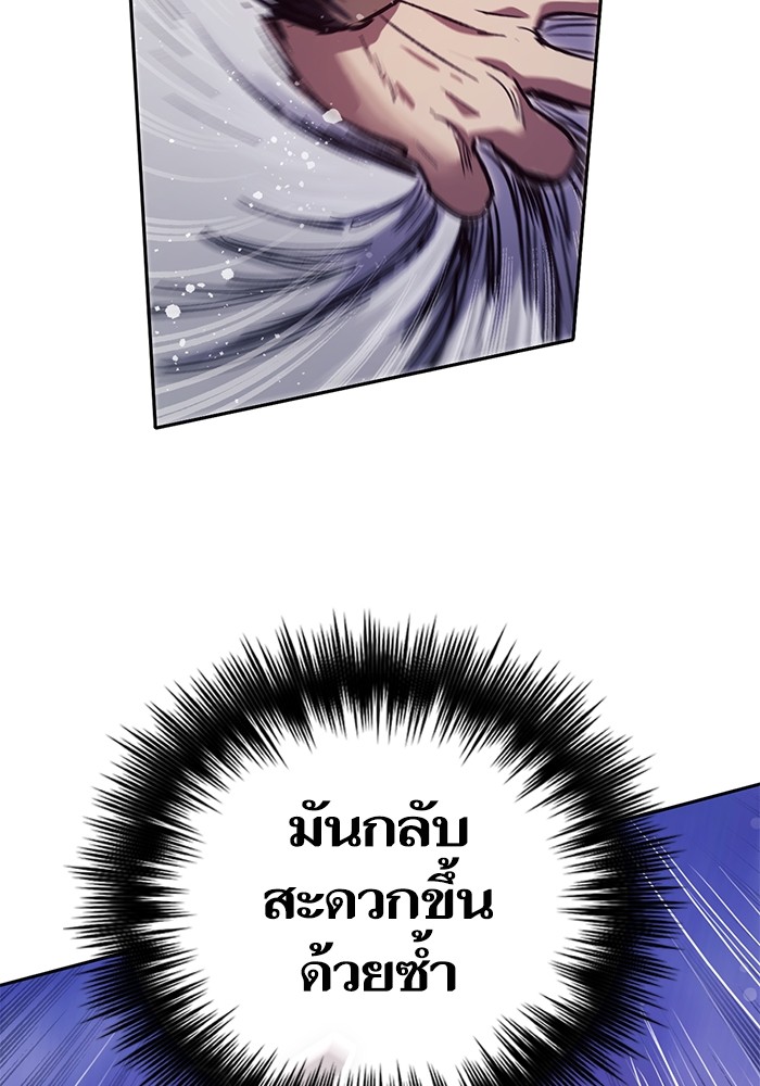 My S-Class Hunters (The S-Classes That I Raised) ตอนที่ 125 91