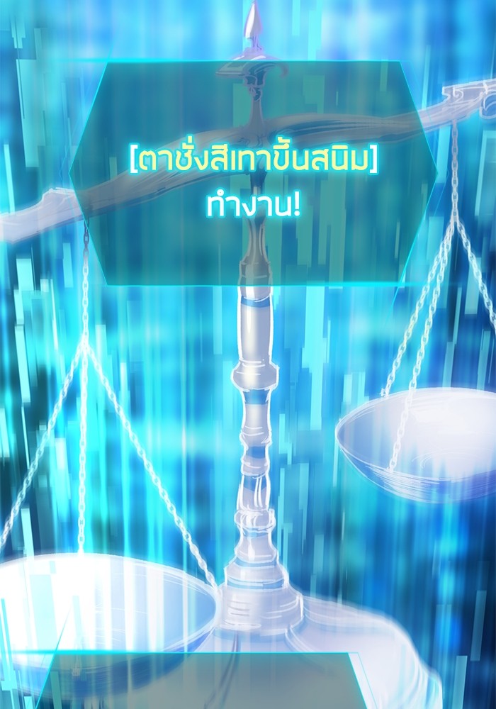 My S-Class Hunters (The S-Classes That I Raised) ตอนที่ 125 94