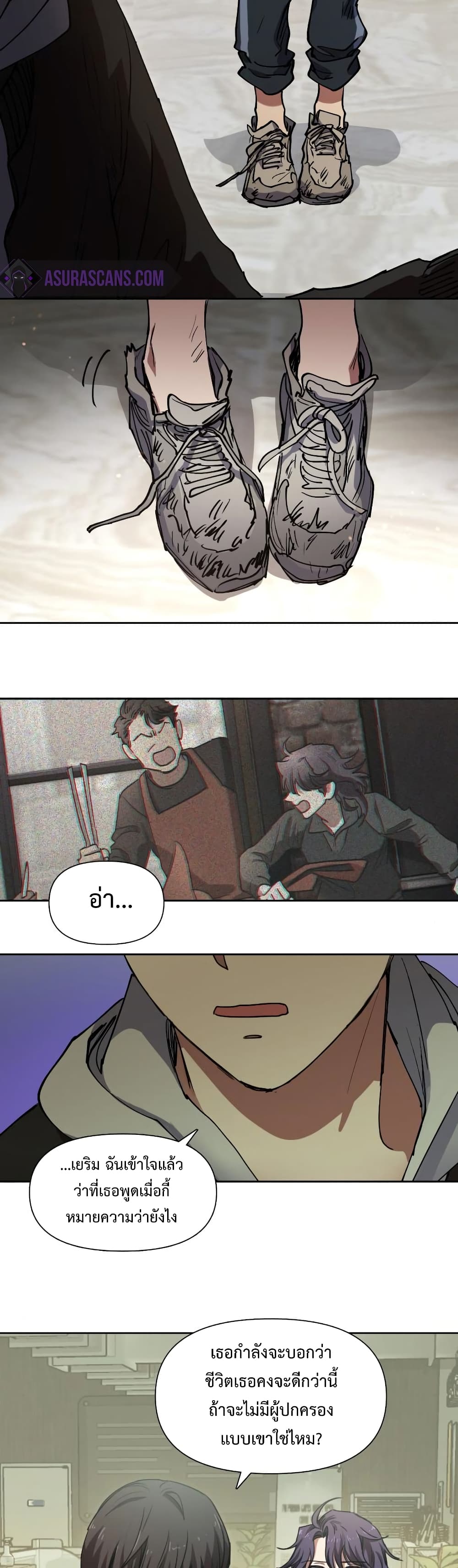 My S-Class Hunters (The S-Classes That I Raised) ตอนที่ 9 16