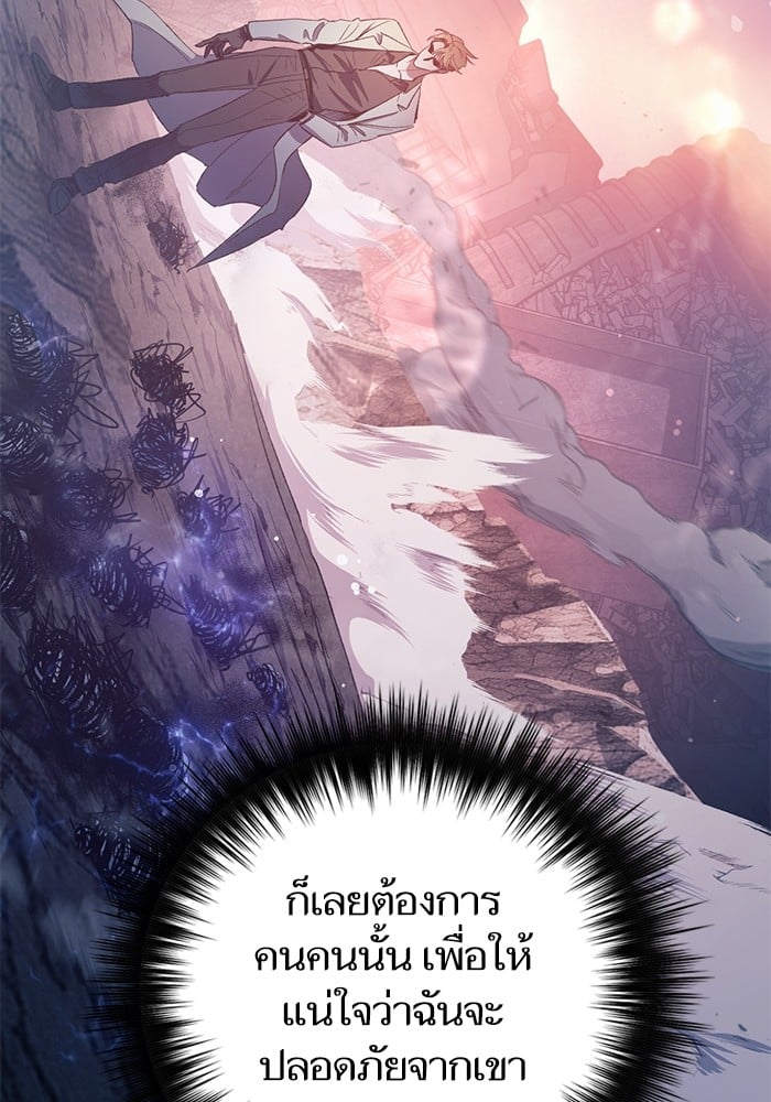 My S-Class Hunters (The S-Classes That I Raised) ตอนที่ 127 10