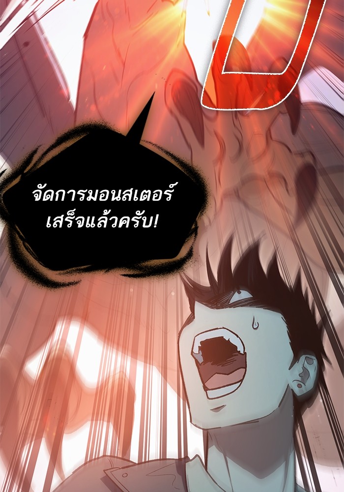 My S-Class Hunters (The S-Classes That I Raised) ตอนที่ 127 102