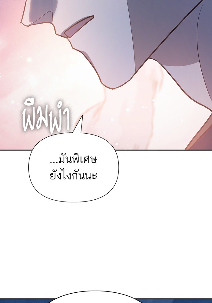 My S-Class Hunters (The S-Classes That I Raised) ตอนที่ 127 108
