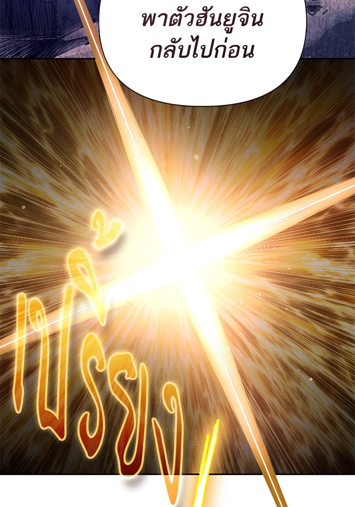 My S-Class Hunters (The S-Classes That I Raised) ตอนที่ 127 115
