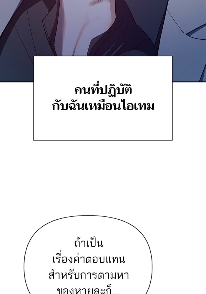 My S-Class Hunters (The S-Classes That I Raised) ตอนที่ 127 13