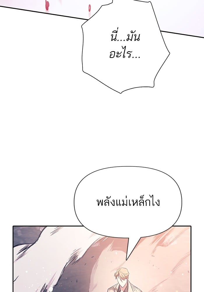 My S-Class Hunters (The S-Classes That I Raised) ตอนที่ 127 132