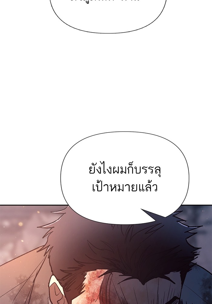 My S-Class Hunters (The S-Classes That I Raised) ตอนที่ 127 134