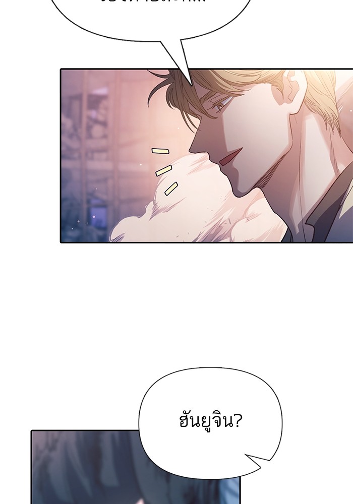 My S-Class Hunters (The S-Classes That I Raised) ตอนที่ 127 14