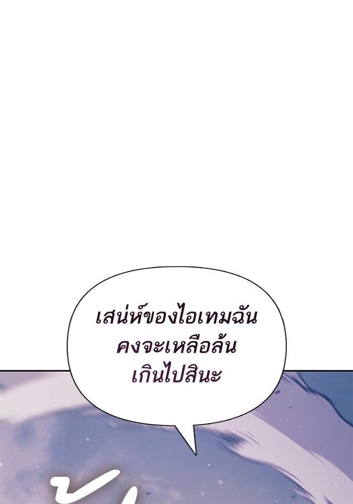 My S-Class Hunters (The S-Classes That I Raised) ตอนที่ 127 2