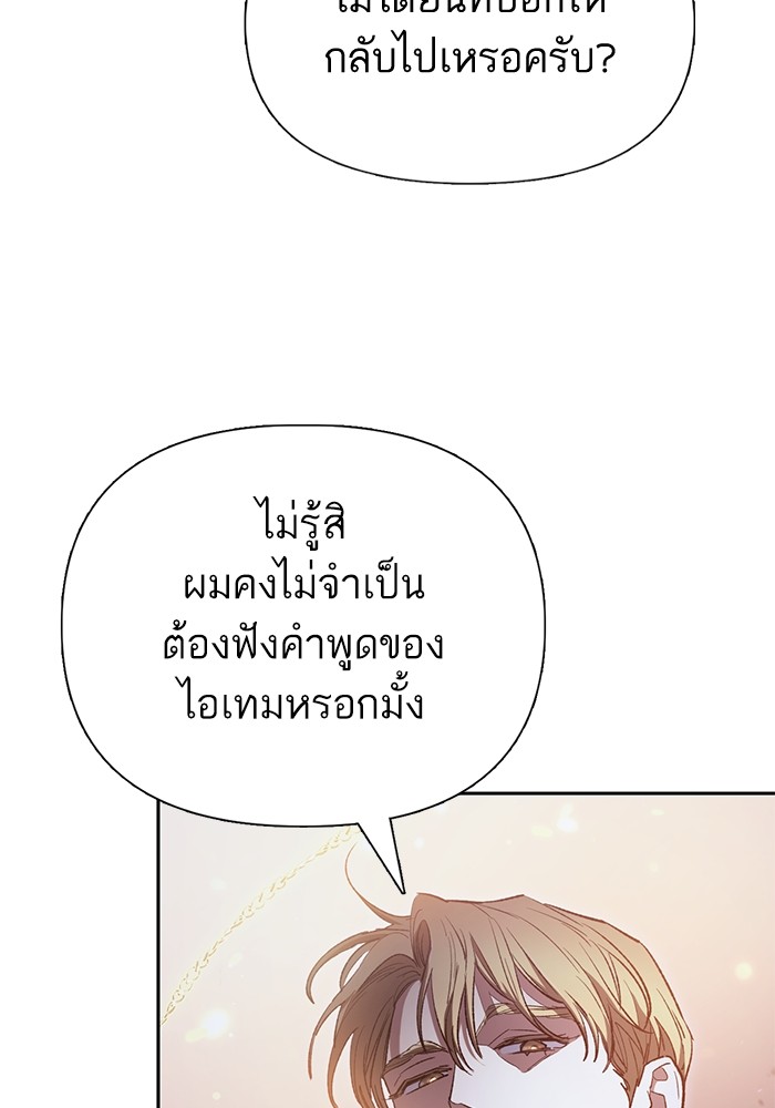 My S-Class Hunters (The S-Classes That I Raised) ตอนที่ 127 32