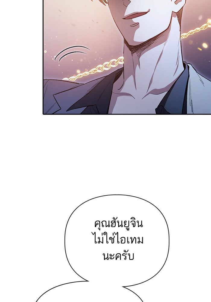 My S-Class Hunters (The S-Classes That I Raised) ตอนที่ 127 33