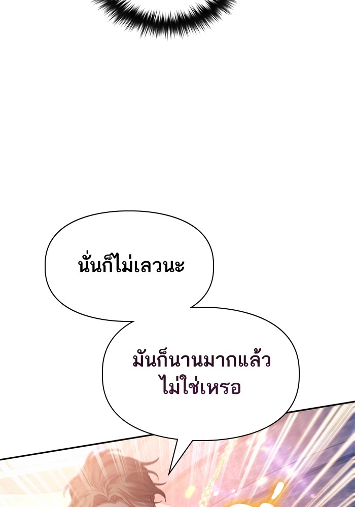 My S-Class Hunters (The S-Classes That I Raised) ตอนที่ 127 39