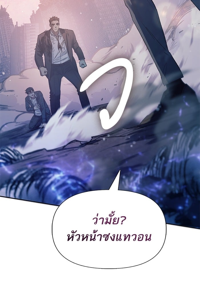 My S-Class Hunters (The S-Classes That I Raised) ตอนที่ 127 4