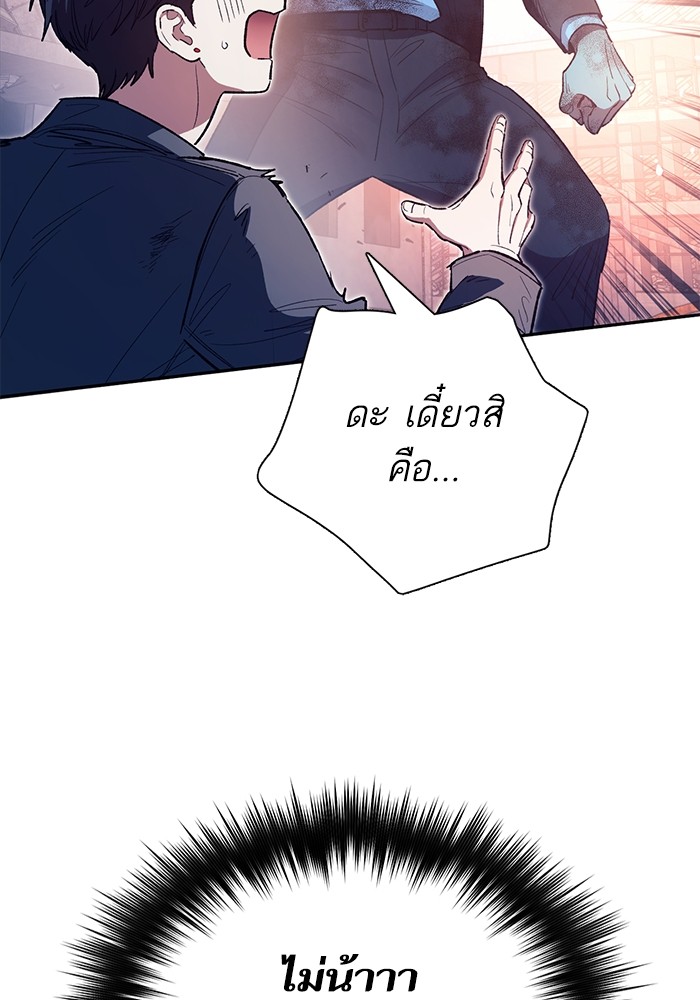 My S-Class Hunters (The S-Classes That I Raised) ตอนที่ 127 42