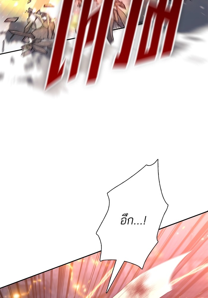 My S-Class Hunters (The S-Classes That I Raised) ตอนที่ 127 54
