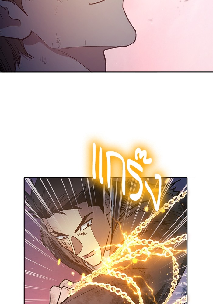 My S-Class Hunters (The S-Classes That I Raised) ตอนที่ 127 63