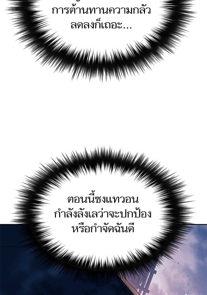 My S-Class Hunters (The S-Classes That I Raised) ตอนที่ 127 8