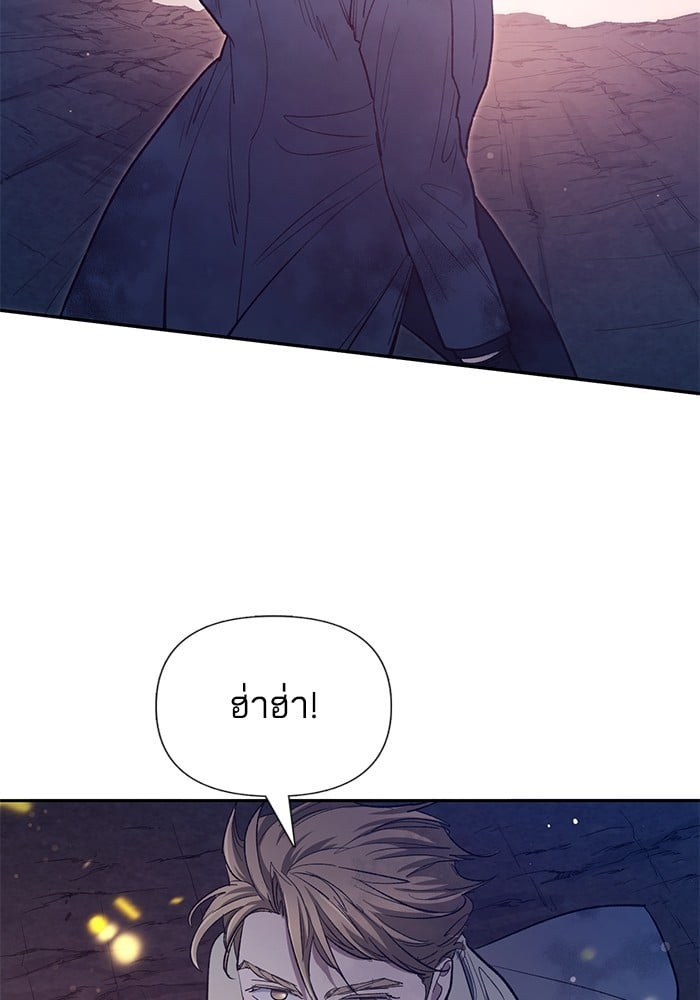 My S-Class Hunters (The S-Classes That I Raised) ตอนที่ 127 88