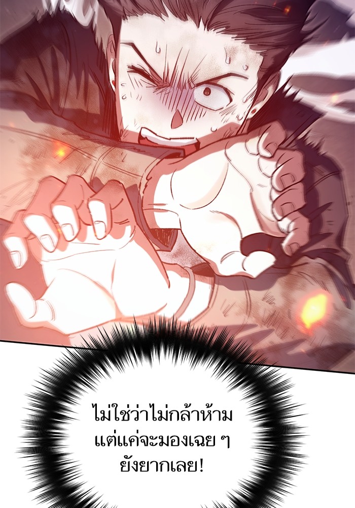 My S-Class Hunters (The S-Classes That I Raised) ตอนที่ 127 98