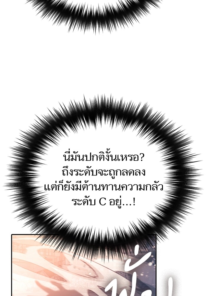 My S-Class Hunters (The S-Classes That I Raised) ตอนที่ 127 99