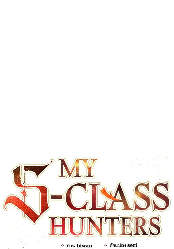My S-Class Hunters (The S-Classes That I Raised) ตอนที่ 128 1